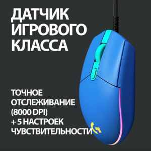 Купить logitech G102 Lightsync blue-5.png